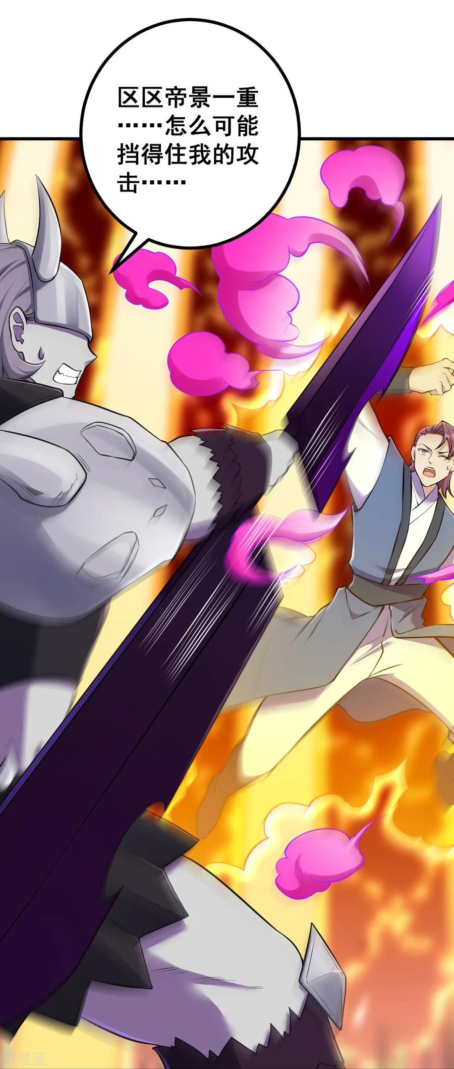 史上最强炼体老祖 - 第176话 阵起 - 第30张图