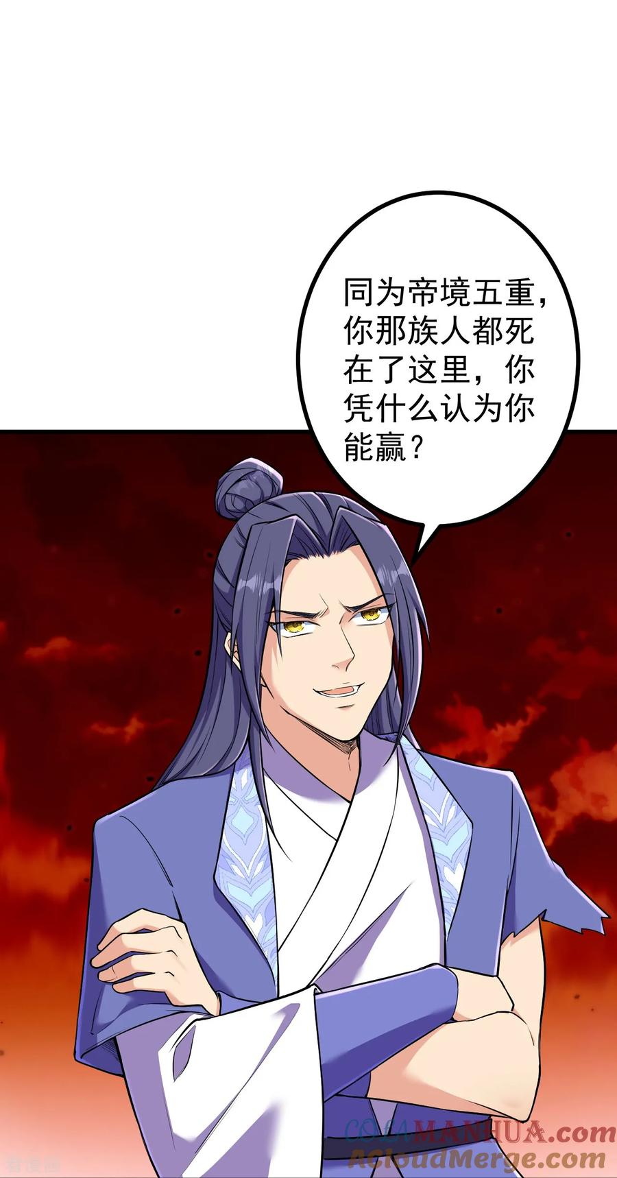 史上最强炼体老祖 - 第176话 阵起 - 第9张图