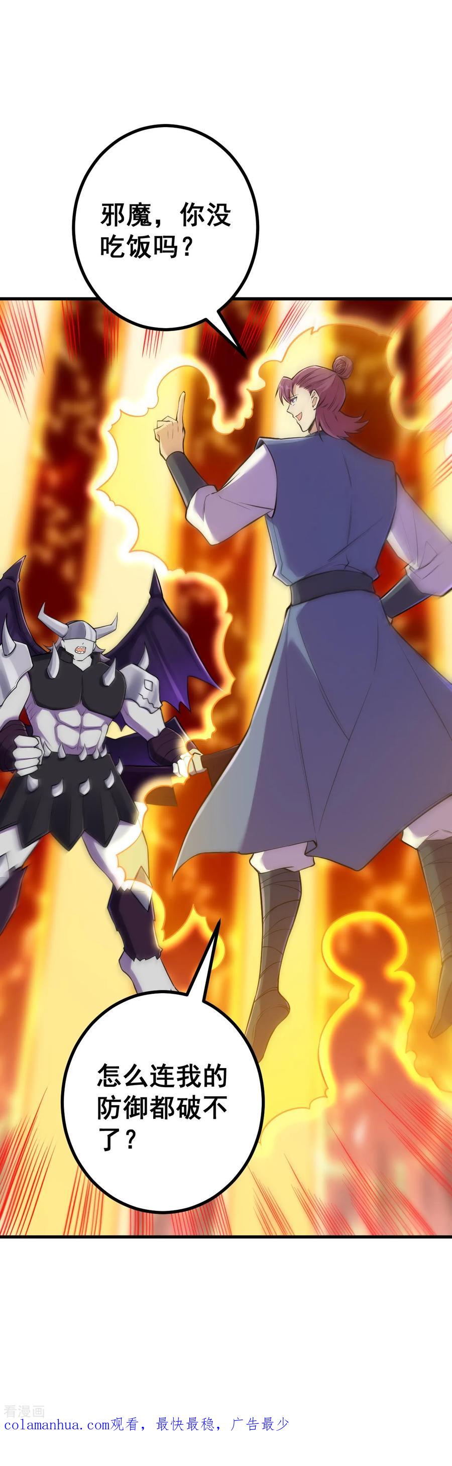 史上最强炼体老祖 - 第176话 阵起 - 第32张图