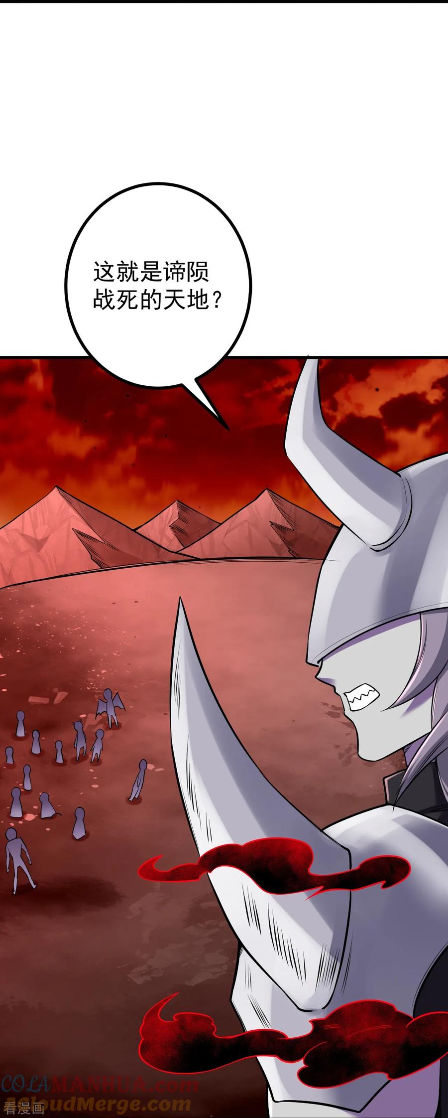 史上最强炼体老祖 - 第176话 阵起 - 第5张图