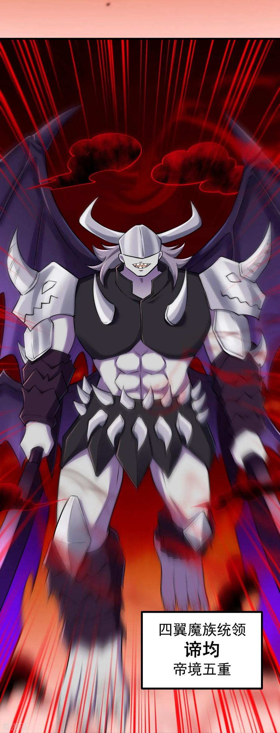 史上最强炼体老祖 - 第176话 阵起 - 第4张图