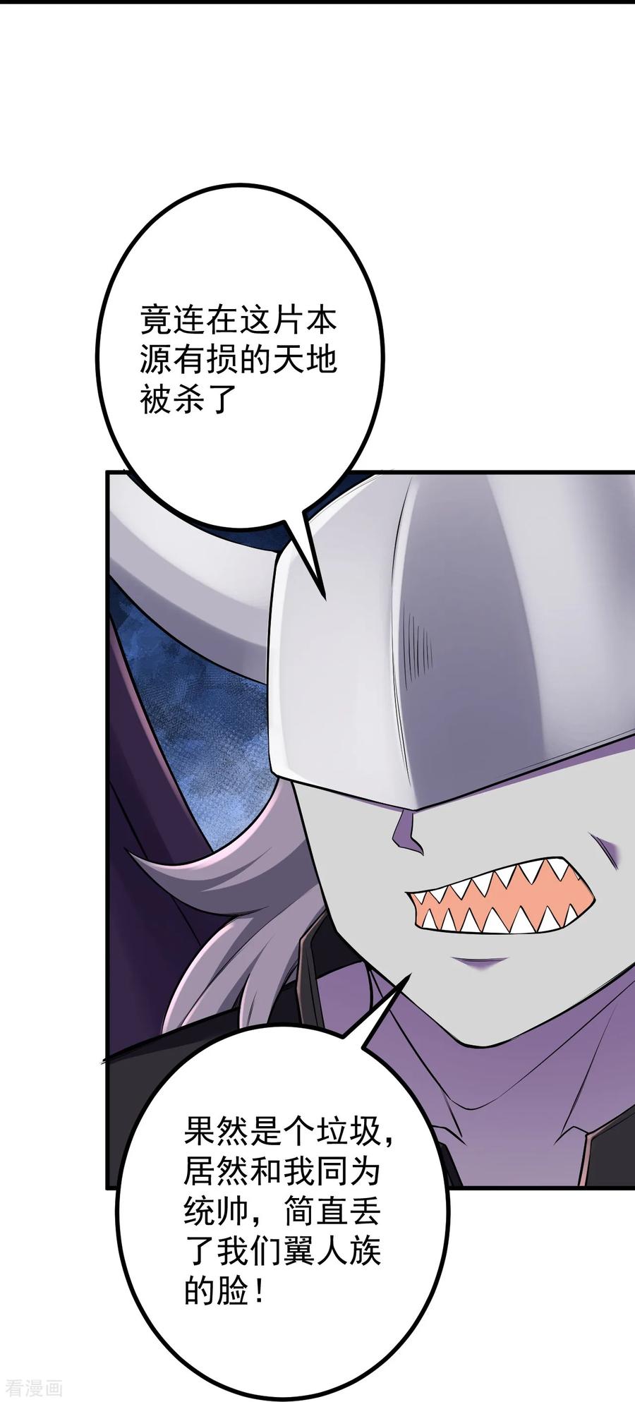 史上最强炼体老祖 - 第176话 阵起 - 第6张图