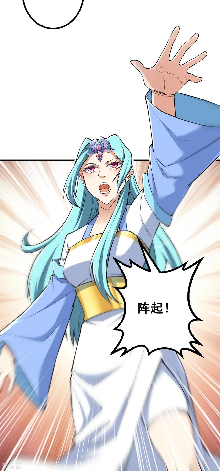 史上最强炼体老祖 - 第176话 阵起 - 第12张图