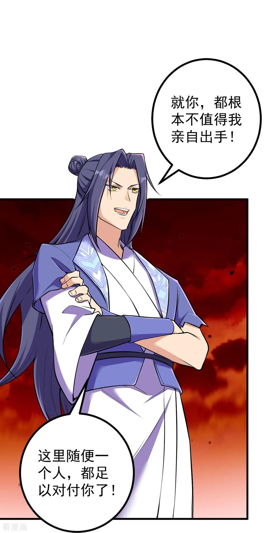 史上最强炼体老祖 - 第176话 阵起 - 第20张图