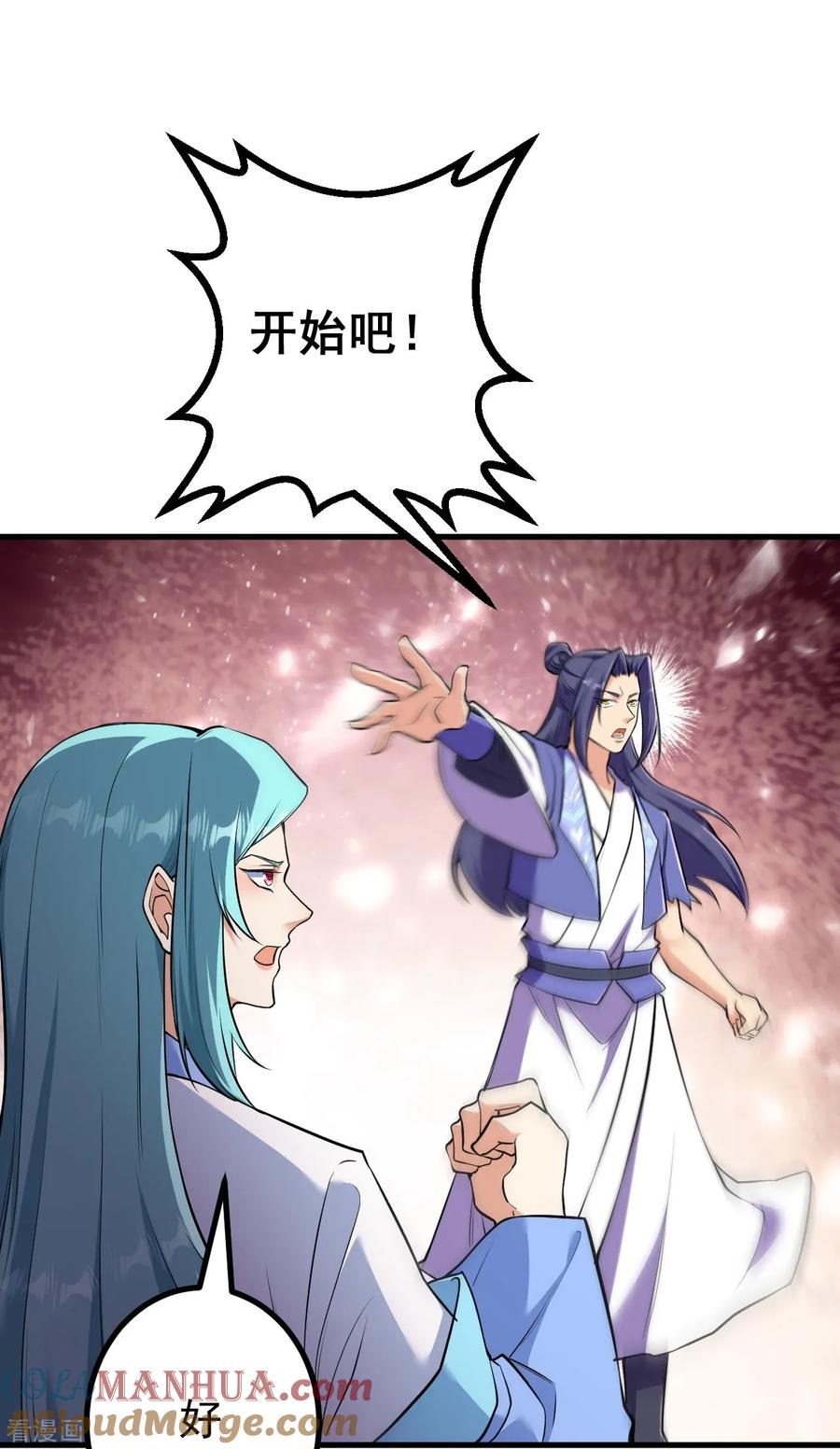 史上最强炼体老祖 - 第176话 阵起 - 第11张图