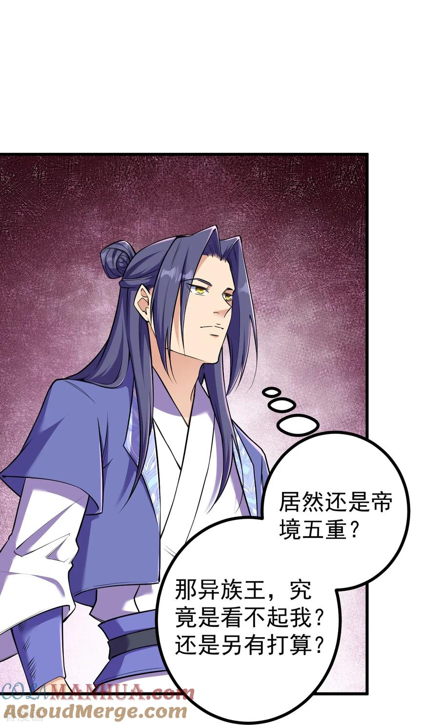 史上最强炼体老祖 - 第176话 阵起 - 第7张图