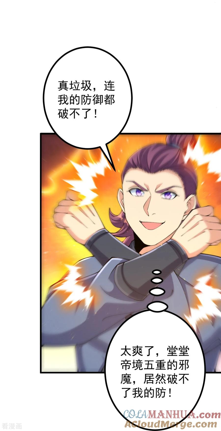 史上最强炼体老祖 - 第177话 机会来了！ - 第5张图