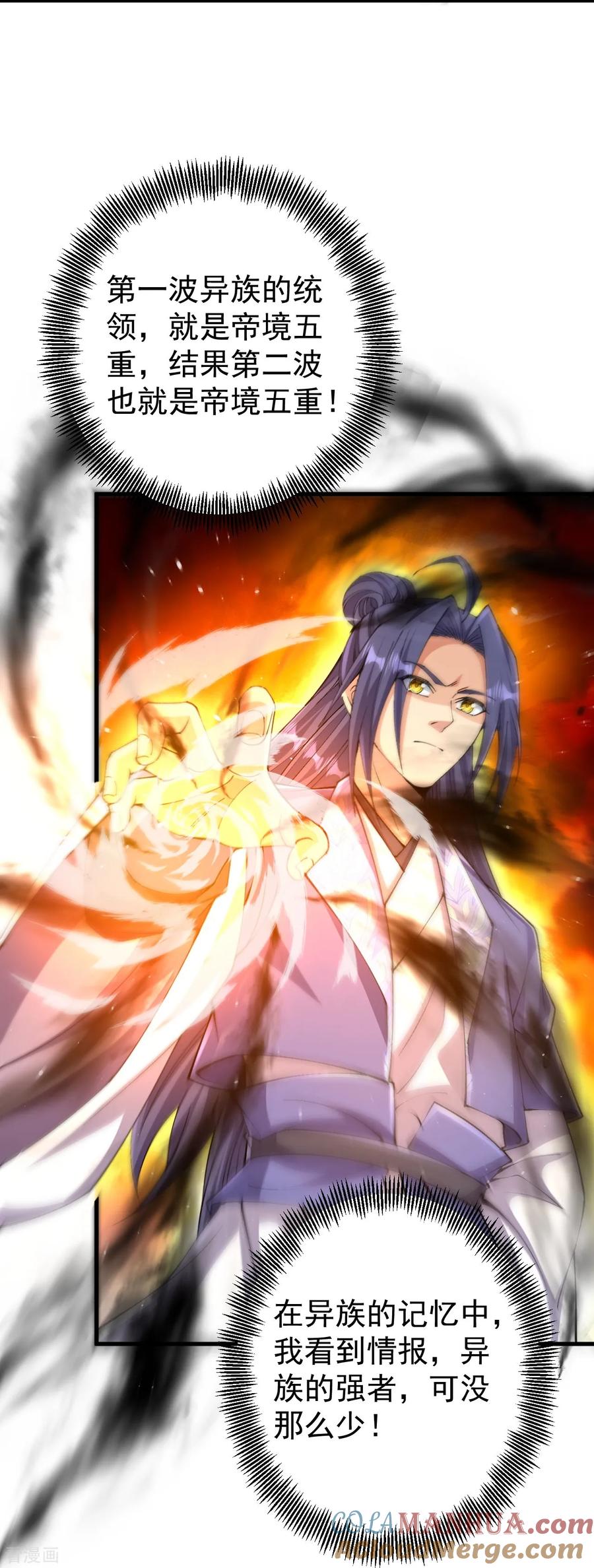 史上最强炼体老祖 - 第177话 机会来了！ - 第27张图