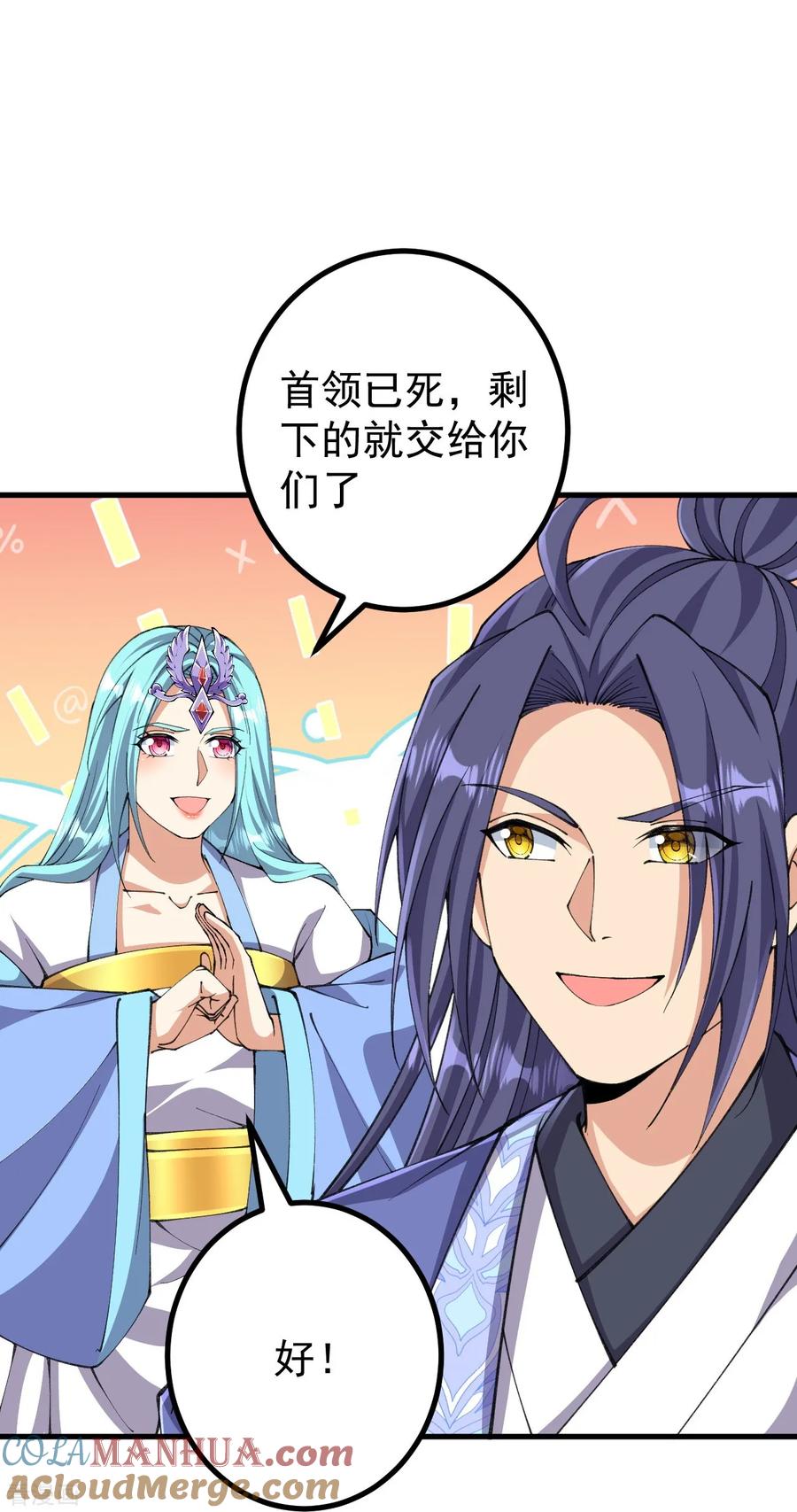 史上最强炼体老祖 - 第177话 机会来了！ - 第21张图