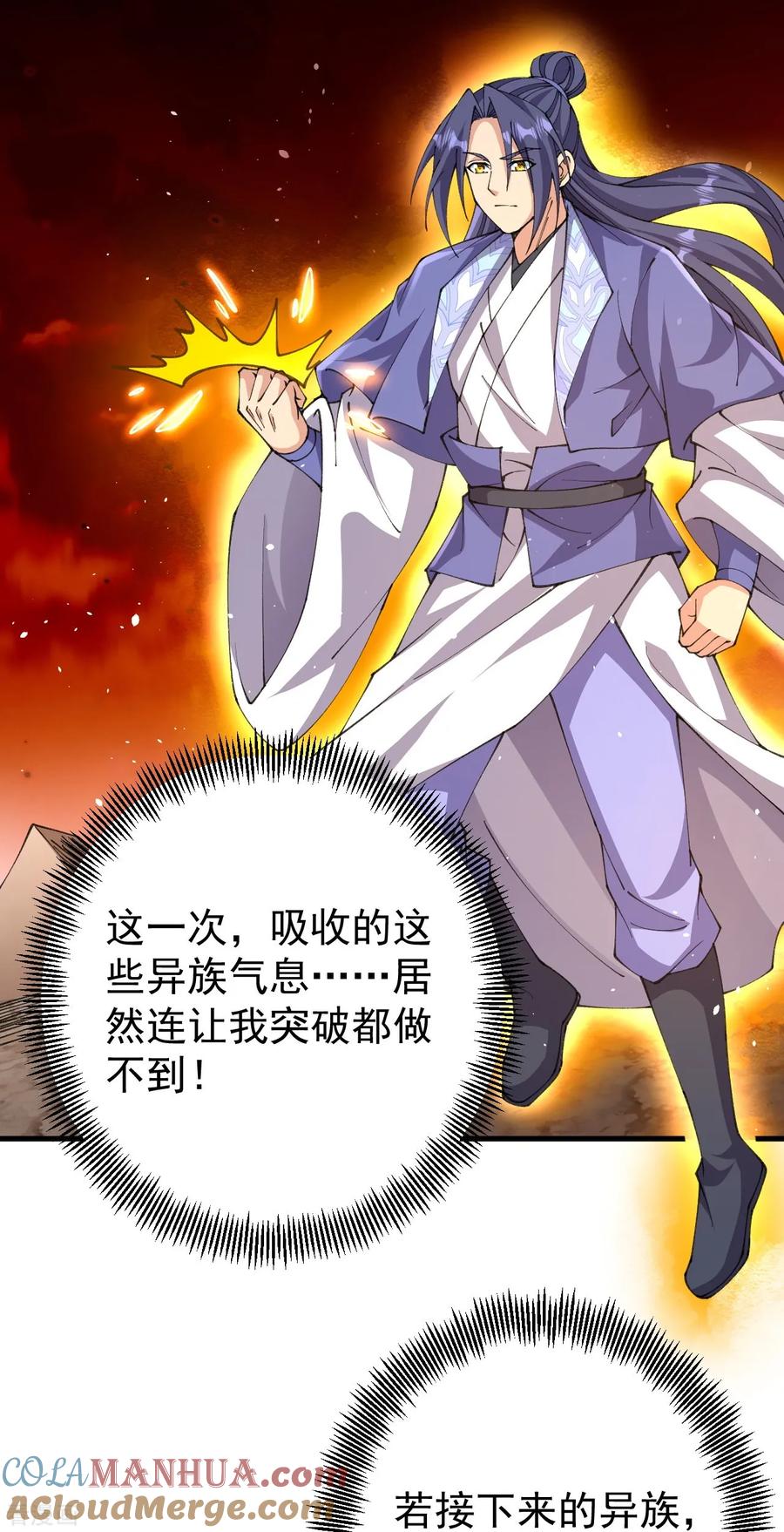 史上最强炼体老祖 - 第177话 机会来了！ - 第29张图