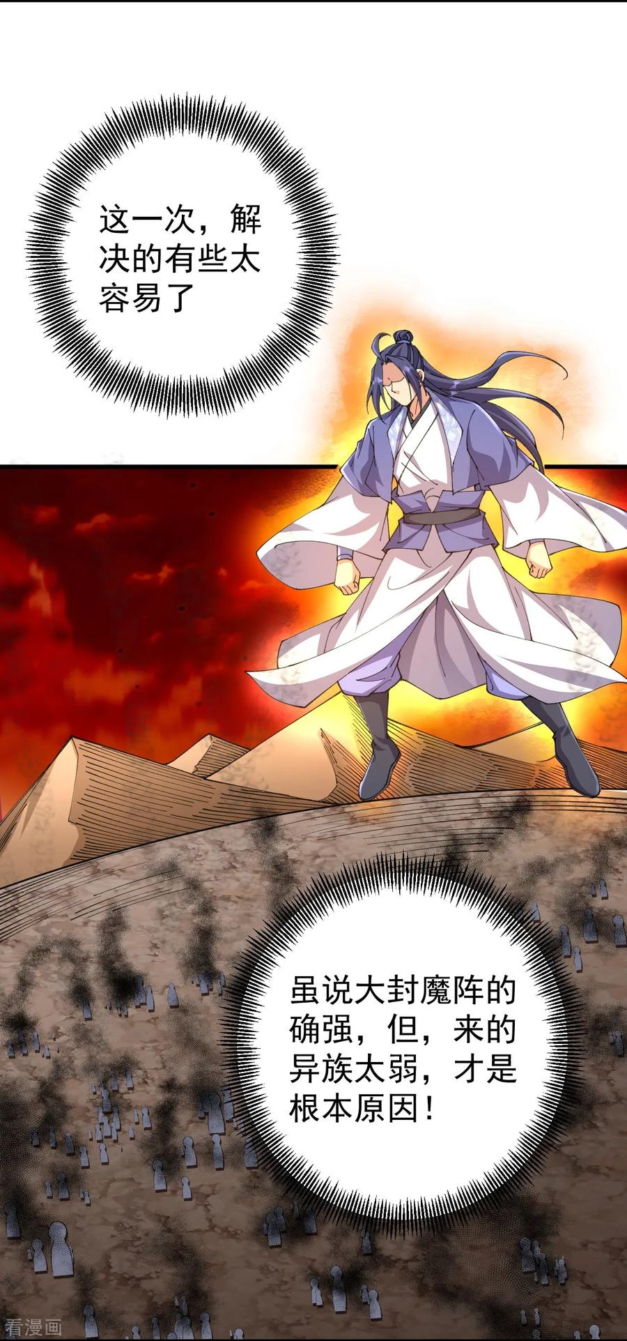 史上最强炼体老祖 - 第177话 机会来了！ - 第26张图