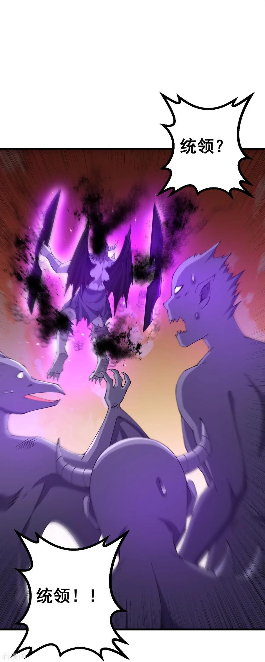 史上最强炼体老祖 - 第177话 机会来了！ - 第20张图