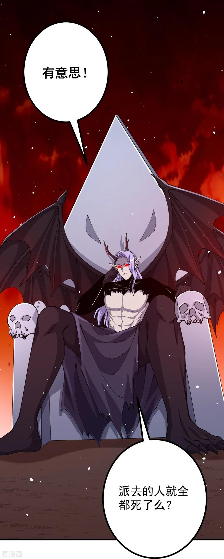 史上最强炼体老祖 - 第177话 机会来了！ - 第32张图