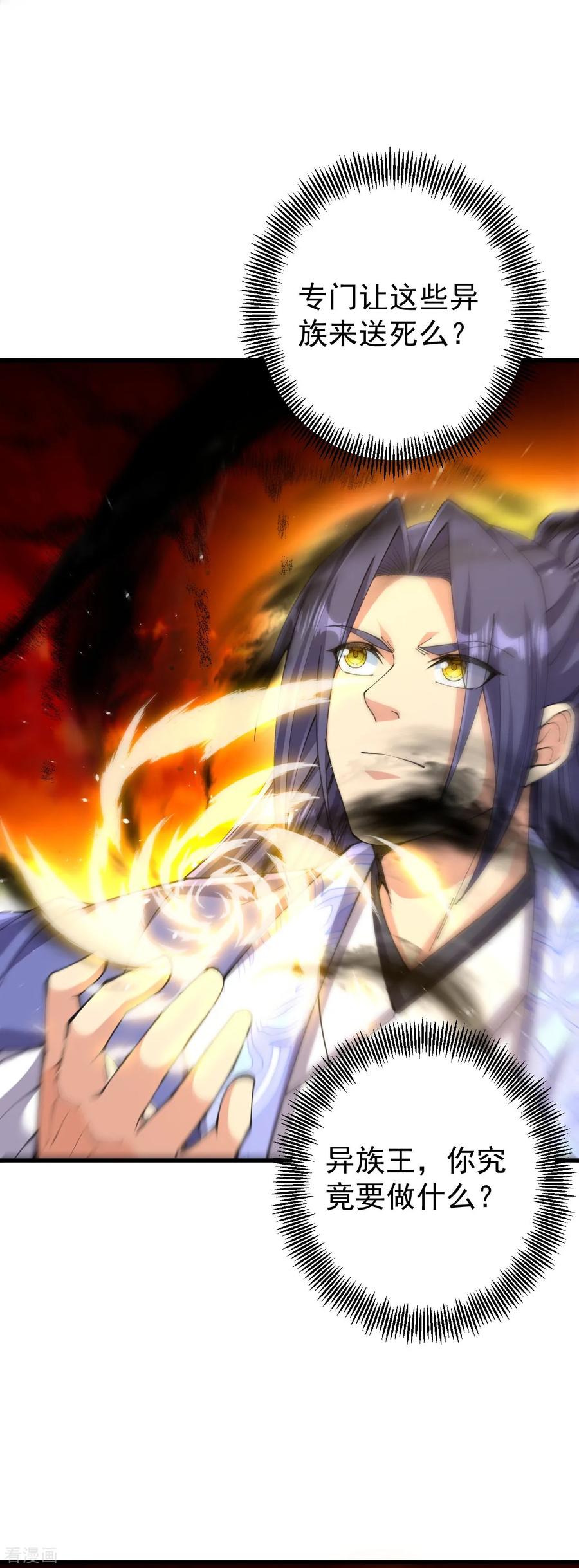 史上最强炼体老祖 - 第177话 机会来了！ - 第28张图