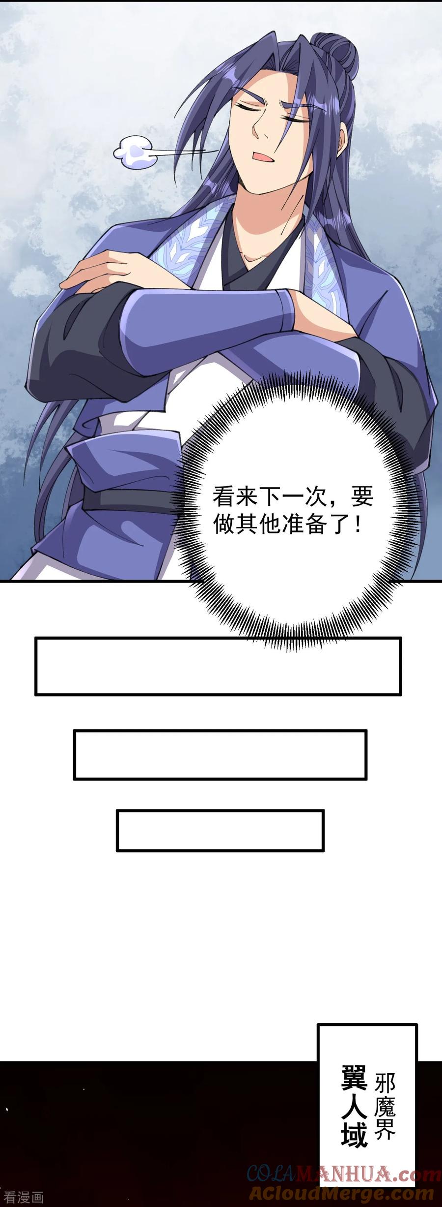 史上最强炼体老祖 - 第177话 机会来了！ - 第31张图