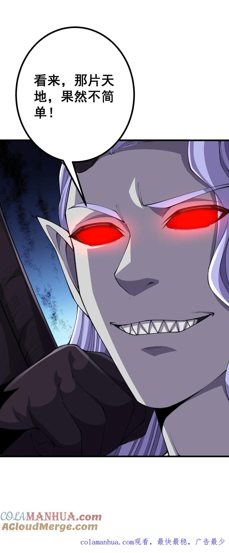 史上最强炼体老祖 - 第177话 机会来了！ - 第33张图