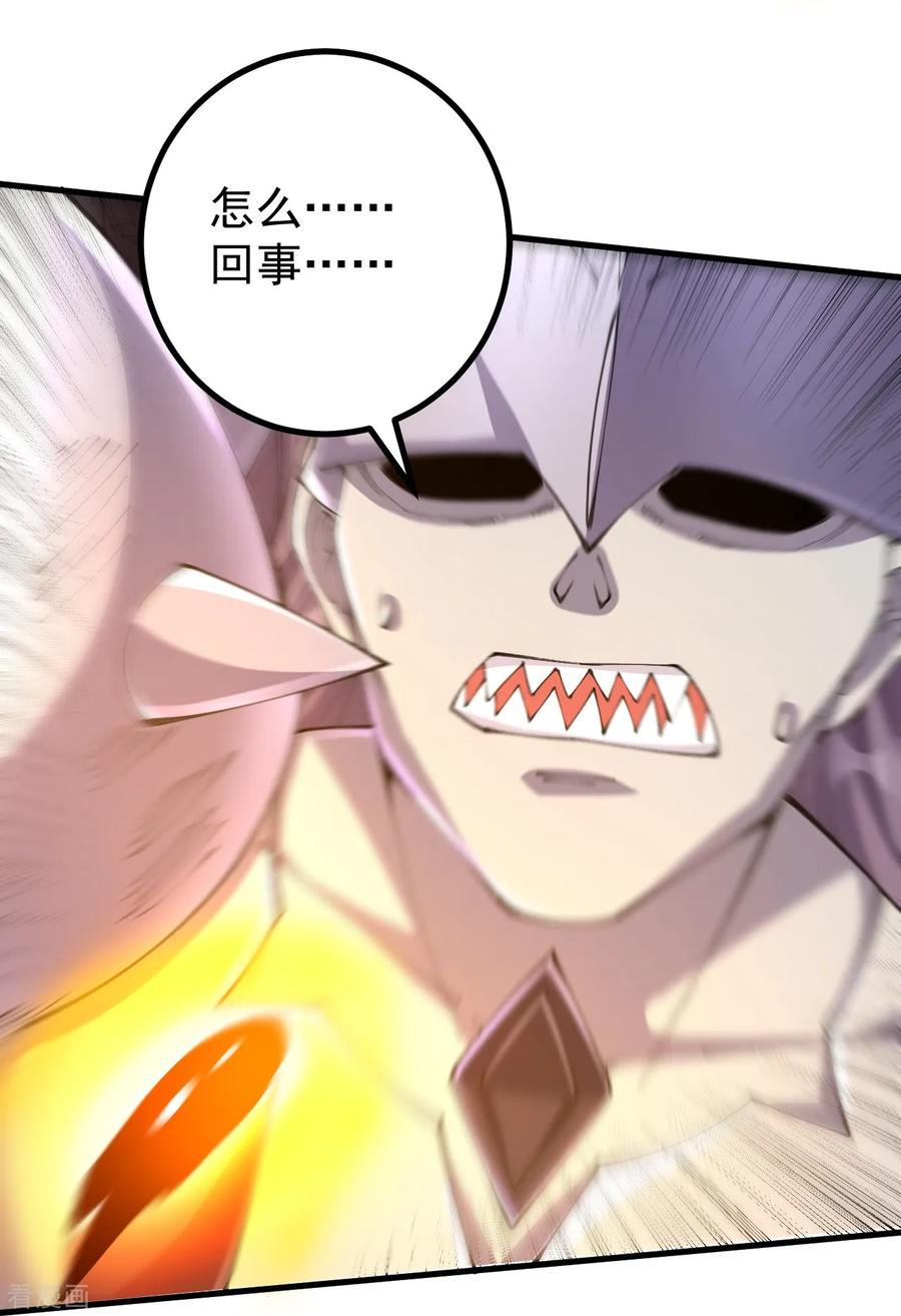 史上最强炼体老祖 - 第177话 机会来了！ - 第18张图