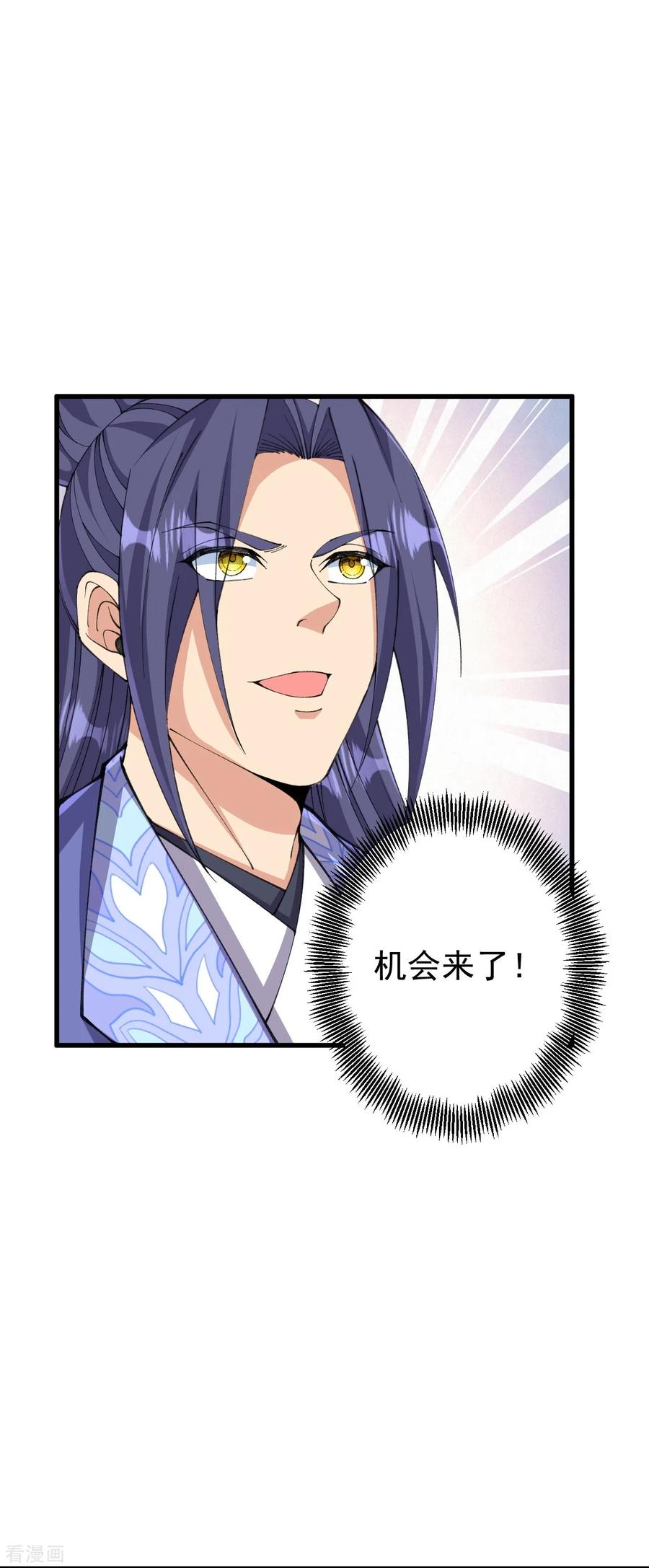 史上最强炼体老祖 - 第177话 机会来了！ - 第14张图