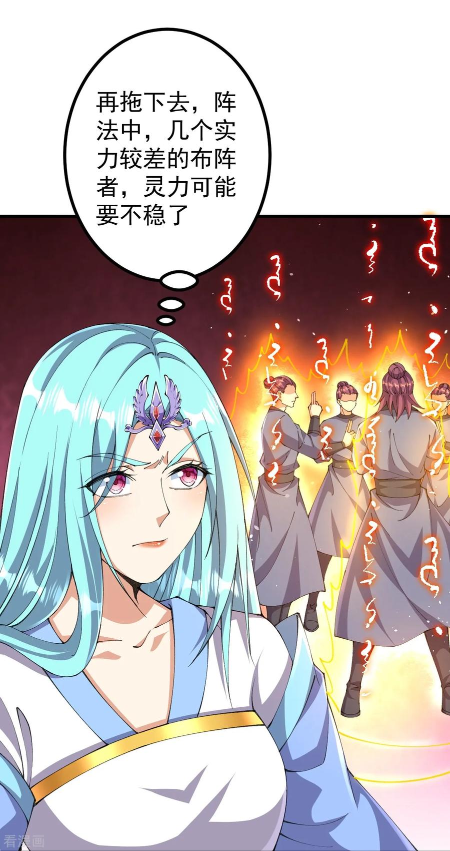 史上最强炼体老祖 - 第177话 机会来了！ - 第6张图