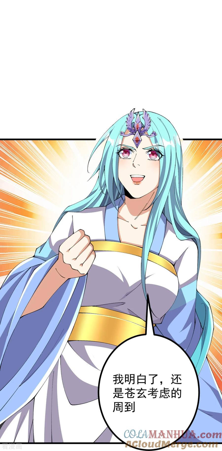 史上最强炼体老祖 - 第177话 机会来了！ - 第9张图