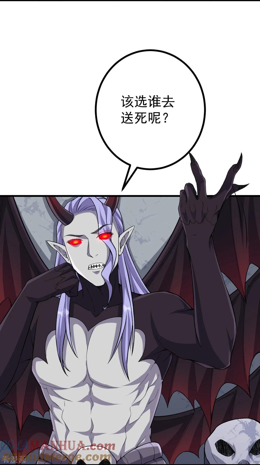 史上最强炼体老祖 - 第178话 就选你了~ - 第5张图