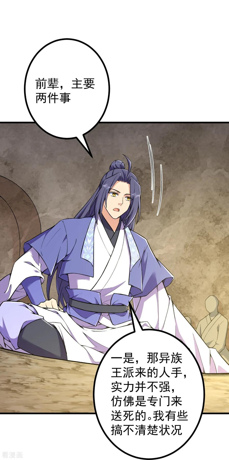 史上最强炼体老祖 - 第178话 就选你了~ - 第34张图