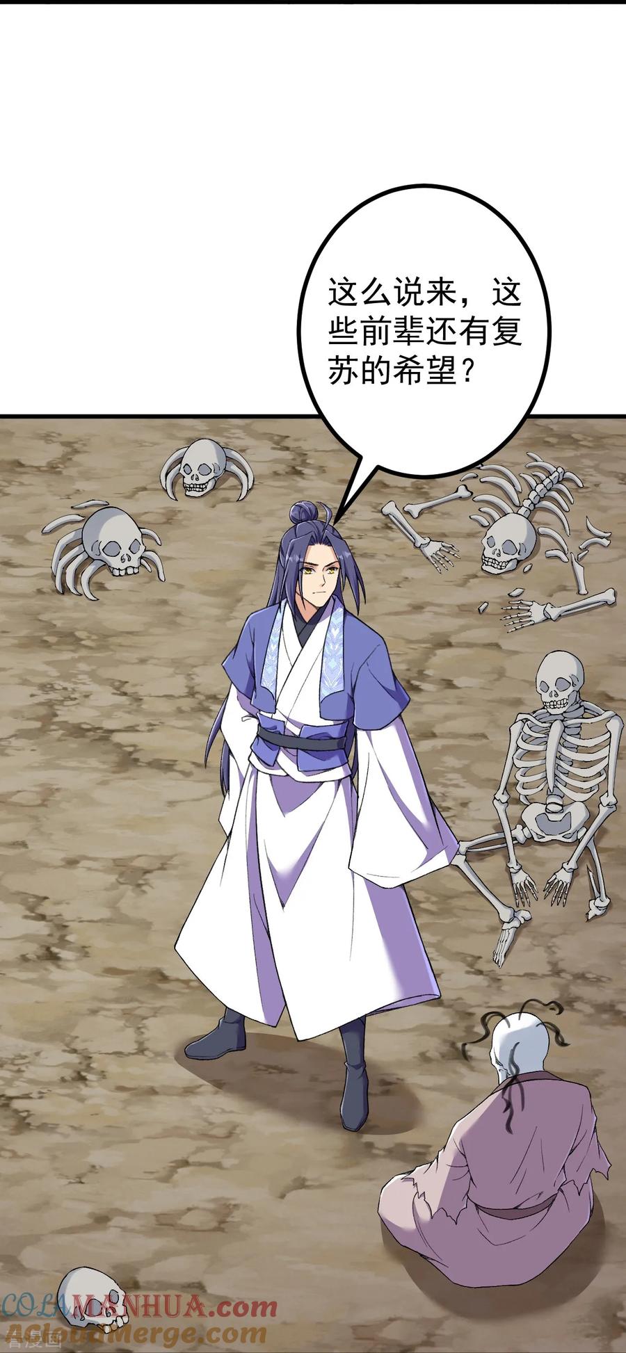 史上最强炼体老祖 - 第178话 就选你了~ - 第31张图