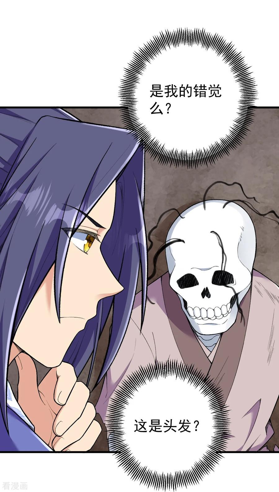 史上最强炼体老祖 - 第178话 就选你了~ - 第28张图