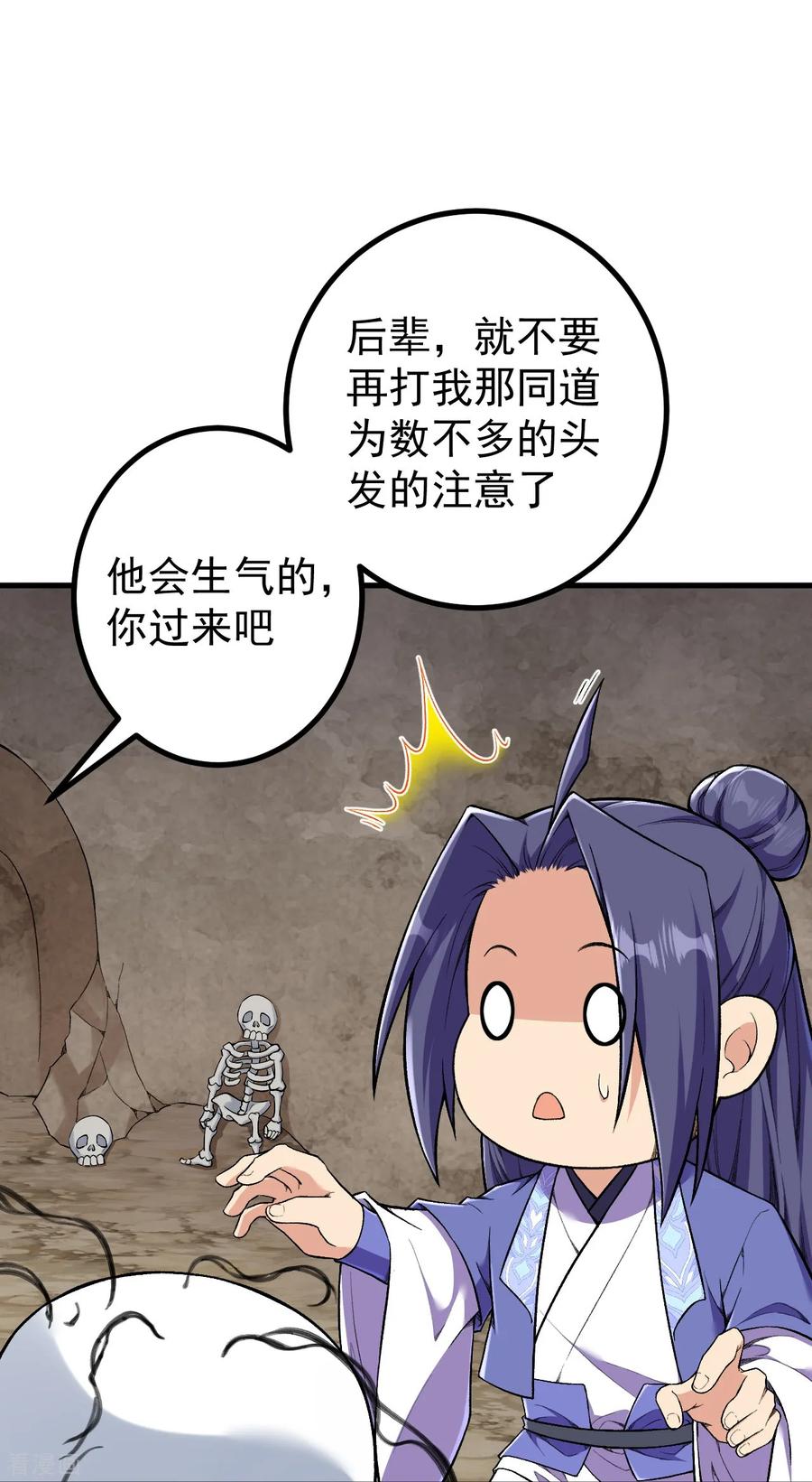 史上最强炼体老祖 - 第178话 就选你了~ - 第30张图