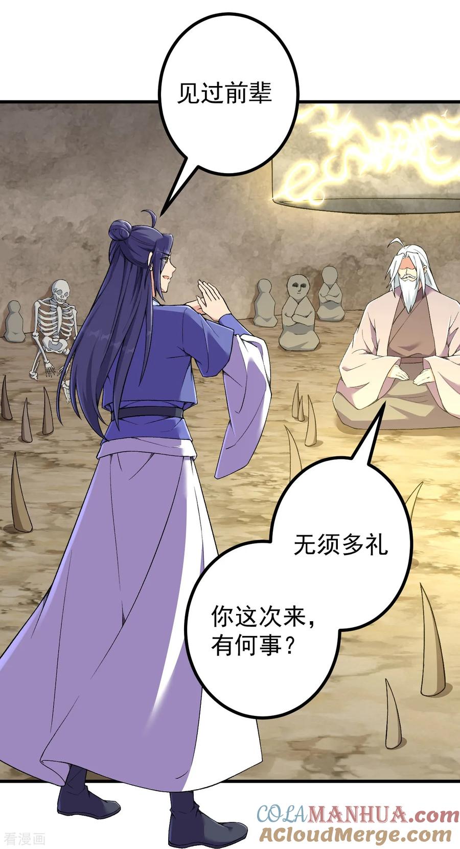 史上最强炼体老祖 - 第178话 就选你了~ - 第33张图