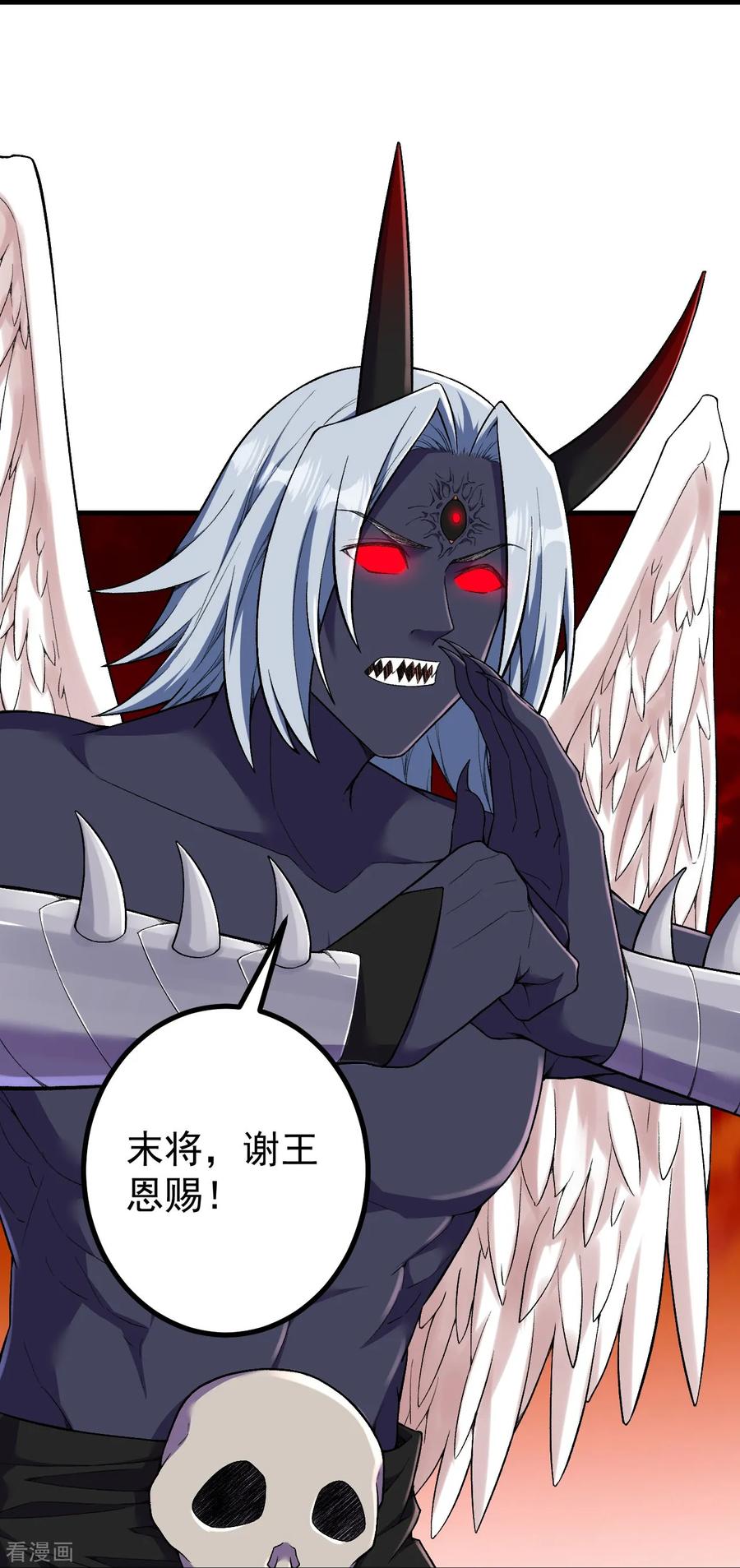 史上最强炼体老祖 - 第178话 就选你了~ - 第20张图