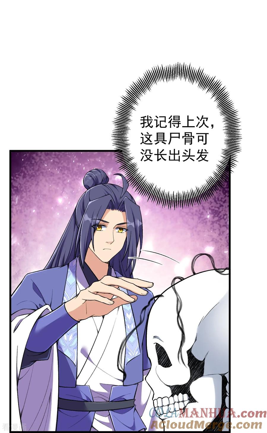 史上最强炼体老祖 - 第178话 就选你了~ - 第29张图