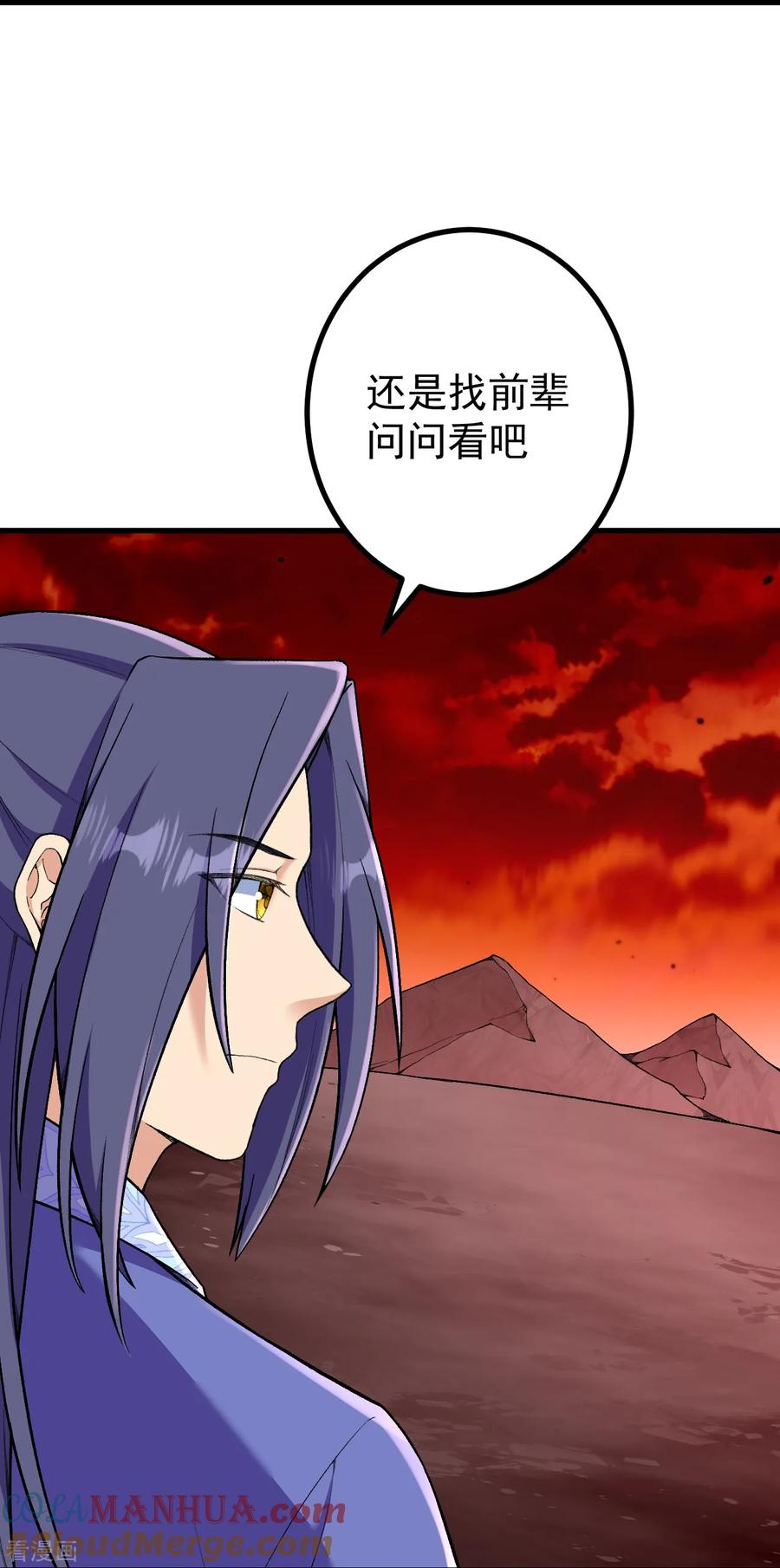 史上最强炼体老祖 - 第178话 就选你了~ - 第25张图