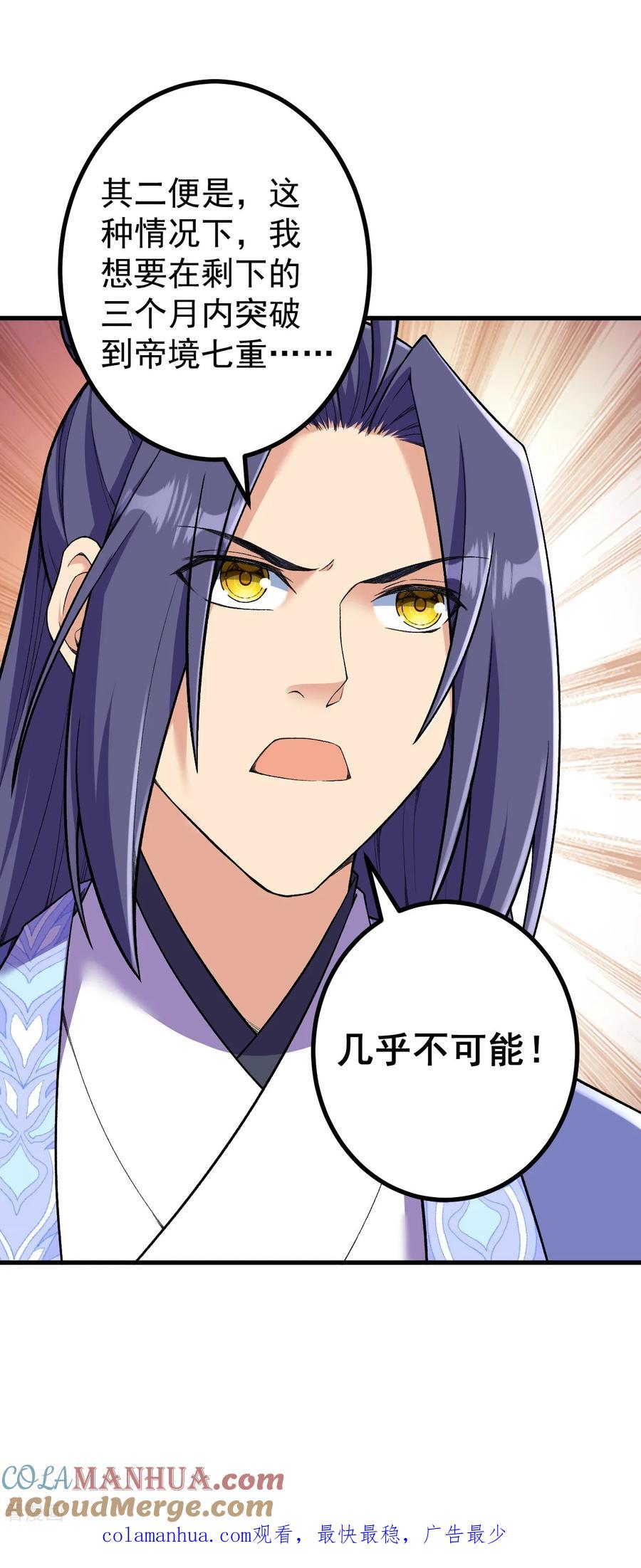 史上最强炼体老祖 - 第178话 就选你了~ - 第35张图