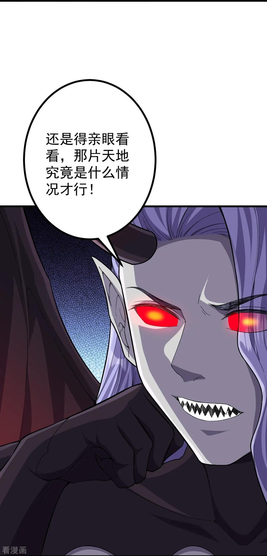 史上最强炼体老祖 - 第178话 就选你了~ - 第4张图