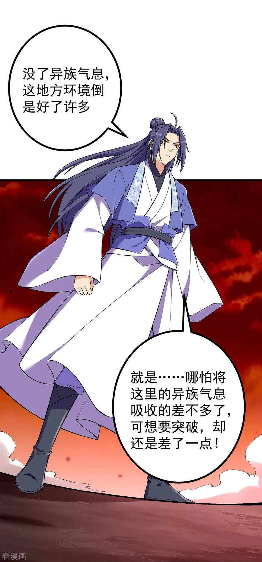 史上最强炼体老祖 - 第178话 就选你了~ - 第24张图