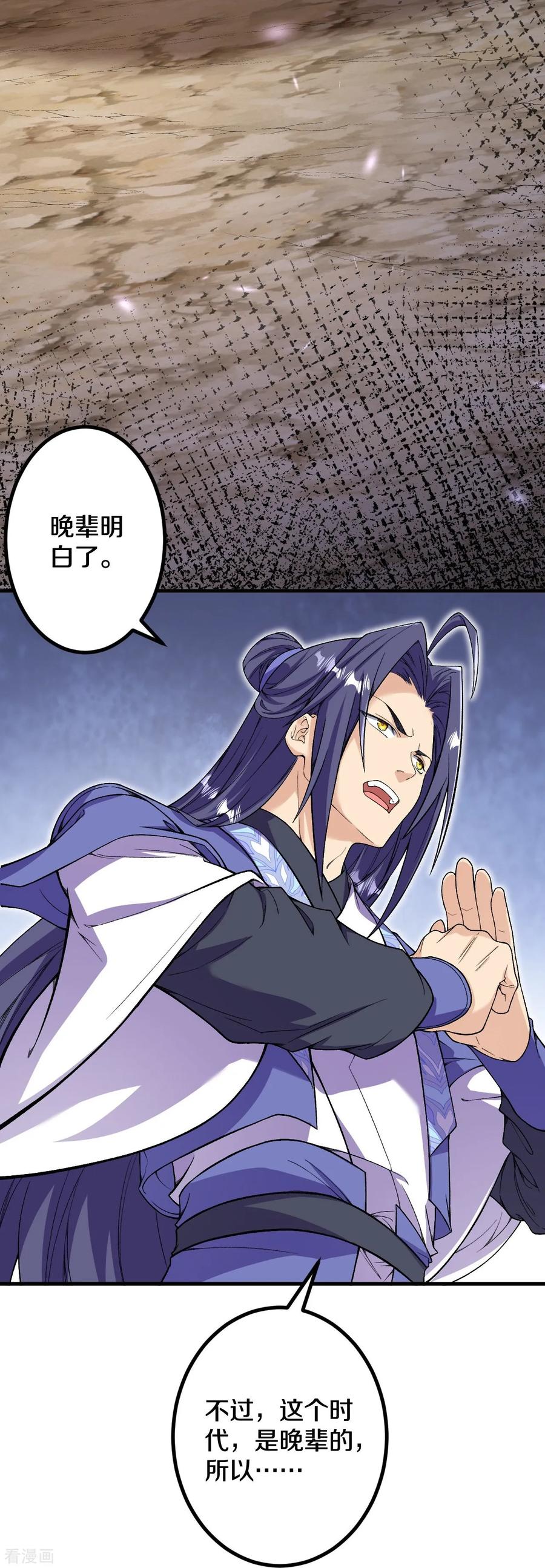 史上最强炼体老祖 - 第179话 请前辈指教 - 第8张图