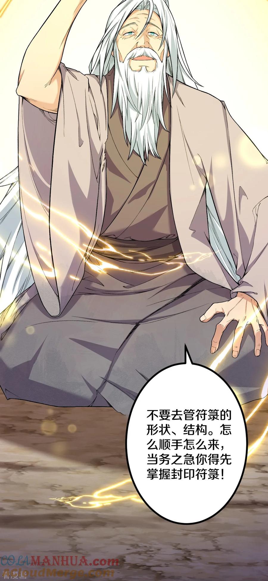 史上最强炼体老祖 - 第179话 请前辈指教 - 第19张图