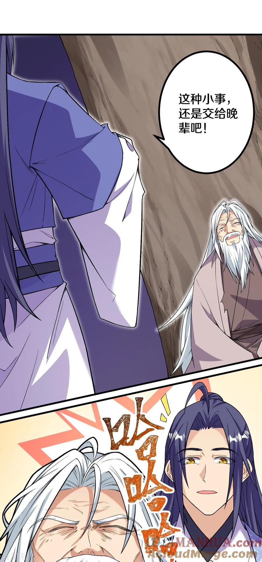 史上最强炼体老祖 - 第179话 请前辈指教 - 第9张图