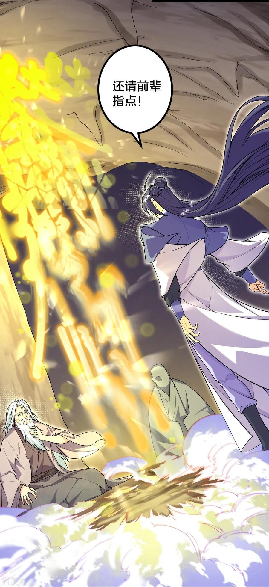 史上最强炼体老祖 - 第179话 请前辈指教 - 第14张图