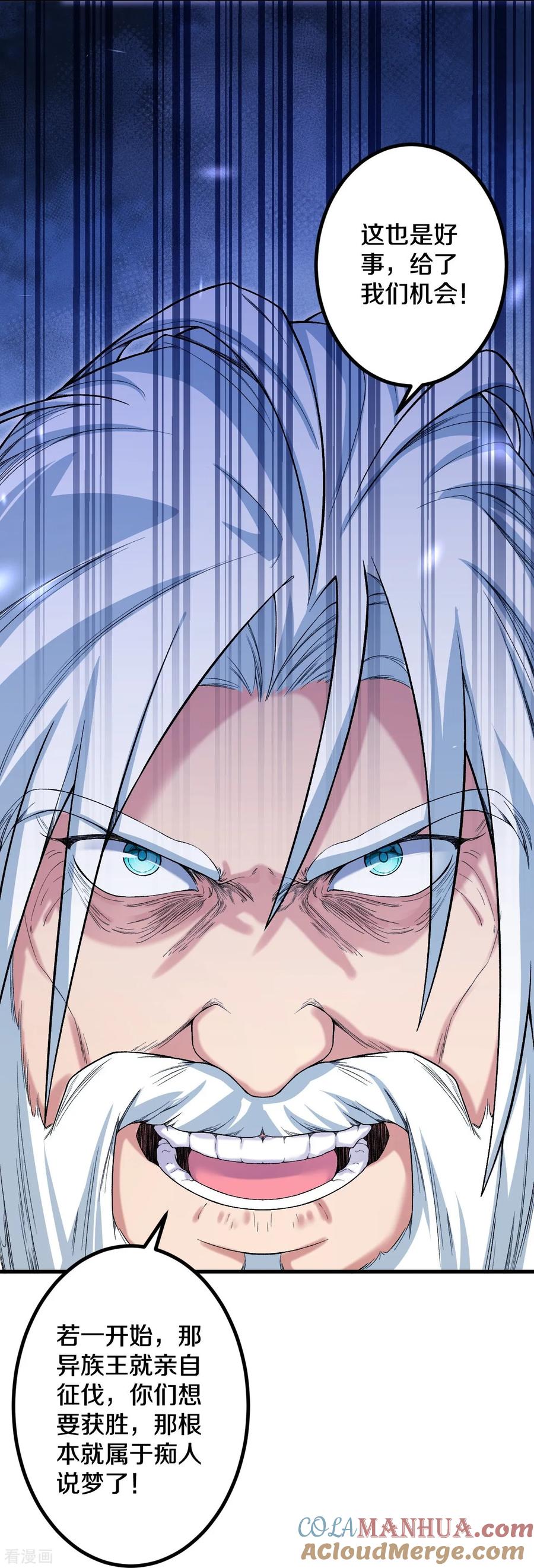 史上最强炼体老祖 - 第179话 请前辈指教 - 第5张图