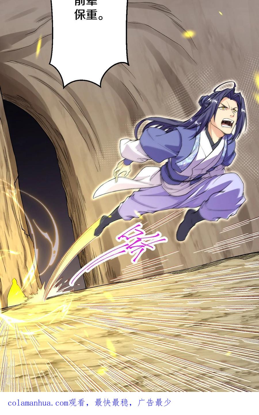 史上最强炼体老祖 - 第179话 请前辈指教 - 第34张图