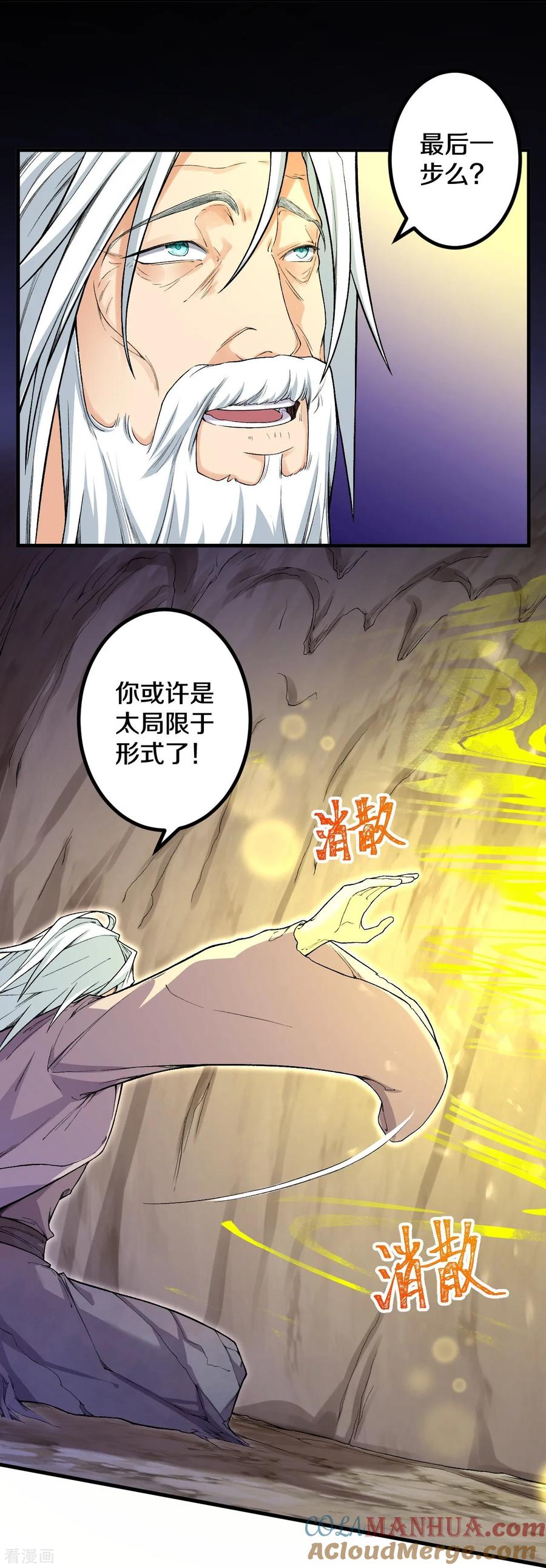 史上最强炼体老祖 - 第179话 请前辈指教 - 第15张图