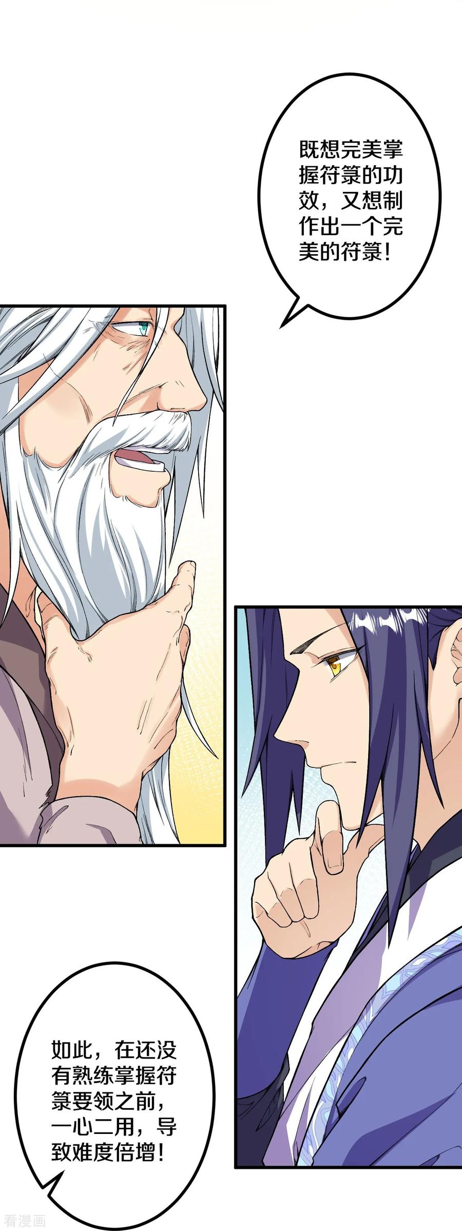 史上最强炼体老祖 - 第179话 请前辈指教 - 第16张图