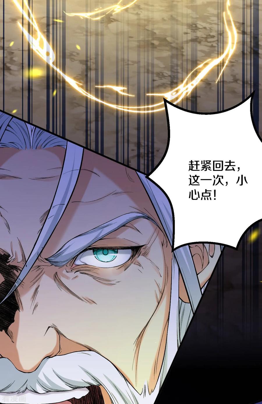 史上最强炼体老祖 - 第179话 请前辈指教 - 第32张图