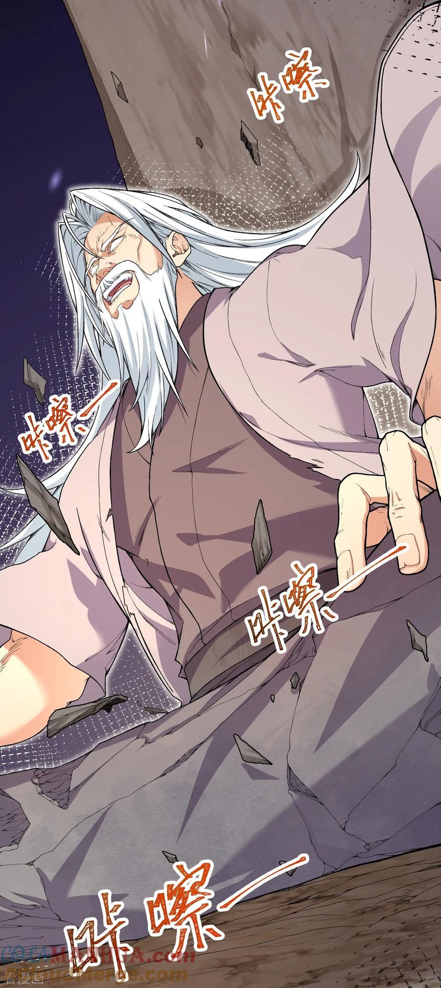 史上最强炼体老祖 - 第179话 请前辈指教 - 第7张图