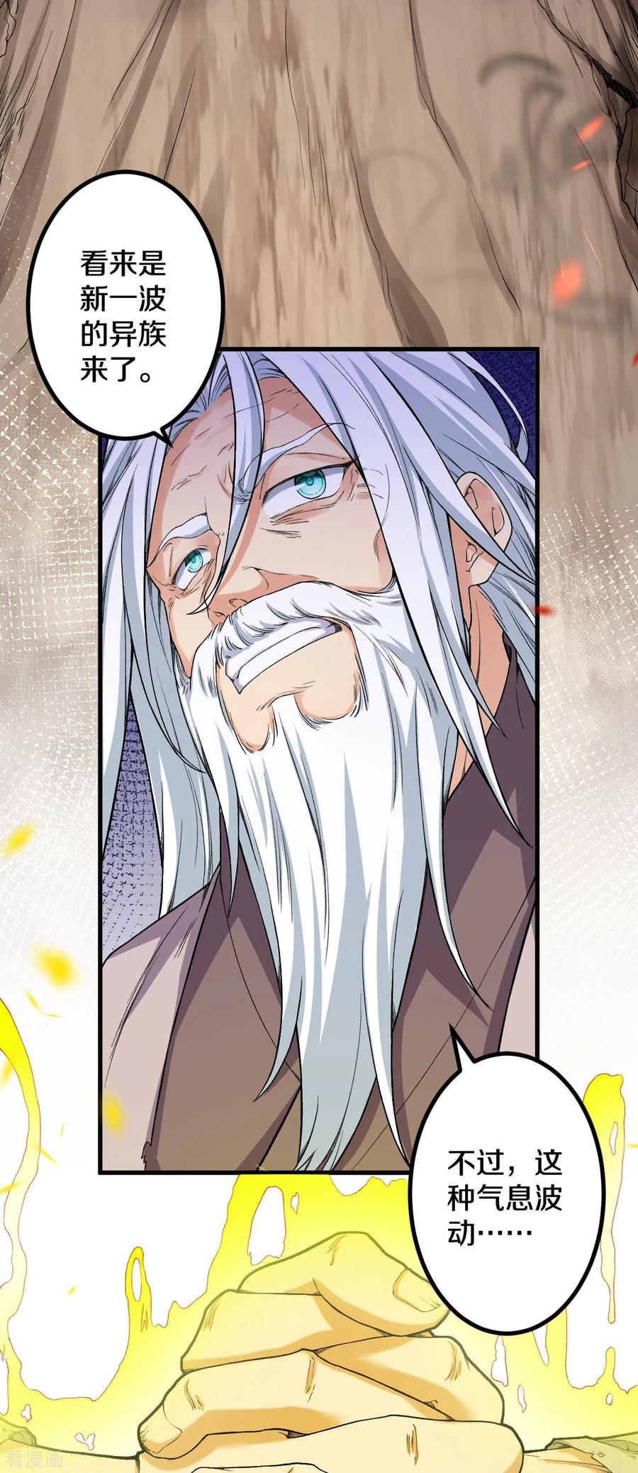 史上最强炼体老祖 - 第179话 请前辈指教 - 第30张图