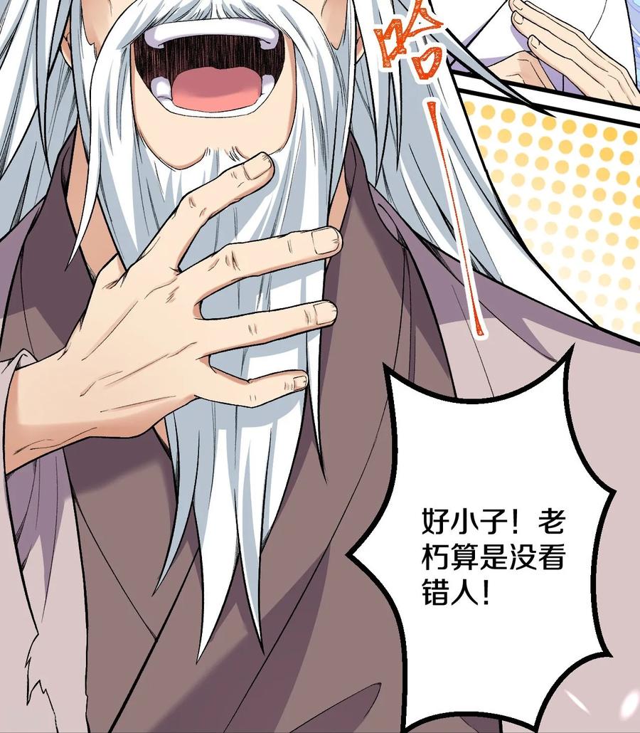 史上最强炼体老祖 - 第179话 请前辈指教 - 第10张图