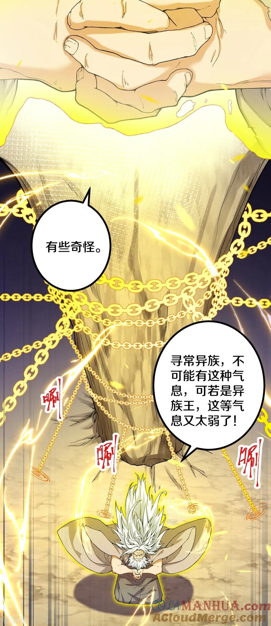 史上最强炼体老祖 - 第179话 请前辈指教 - 第31张图