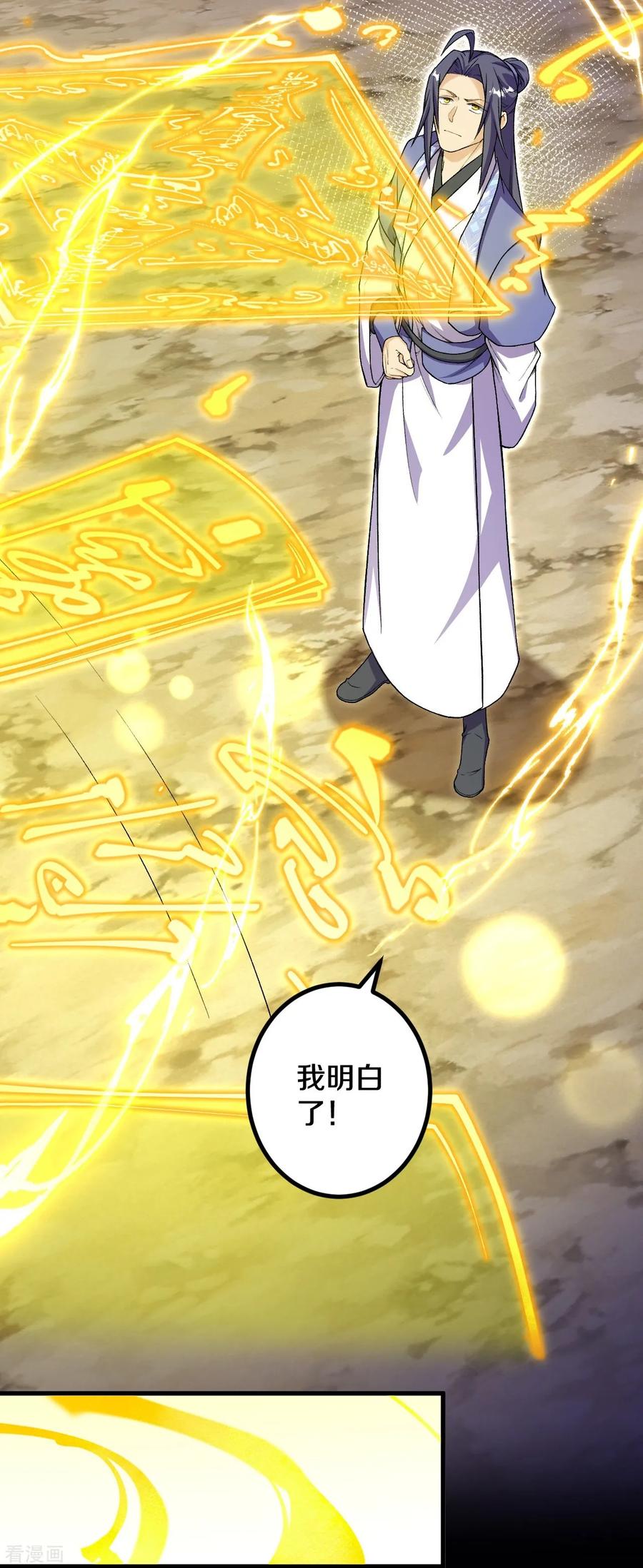 史上最强炼体老祖 - 第179话 请前辈指教 - 第22张图